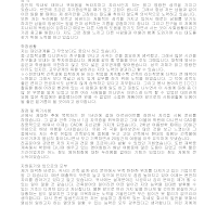 회사별 우수자기소개서(현대건설) 회사별 우수자기소개서(현대건설)